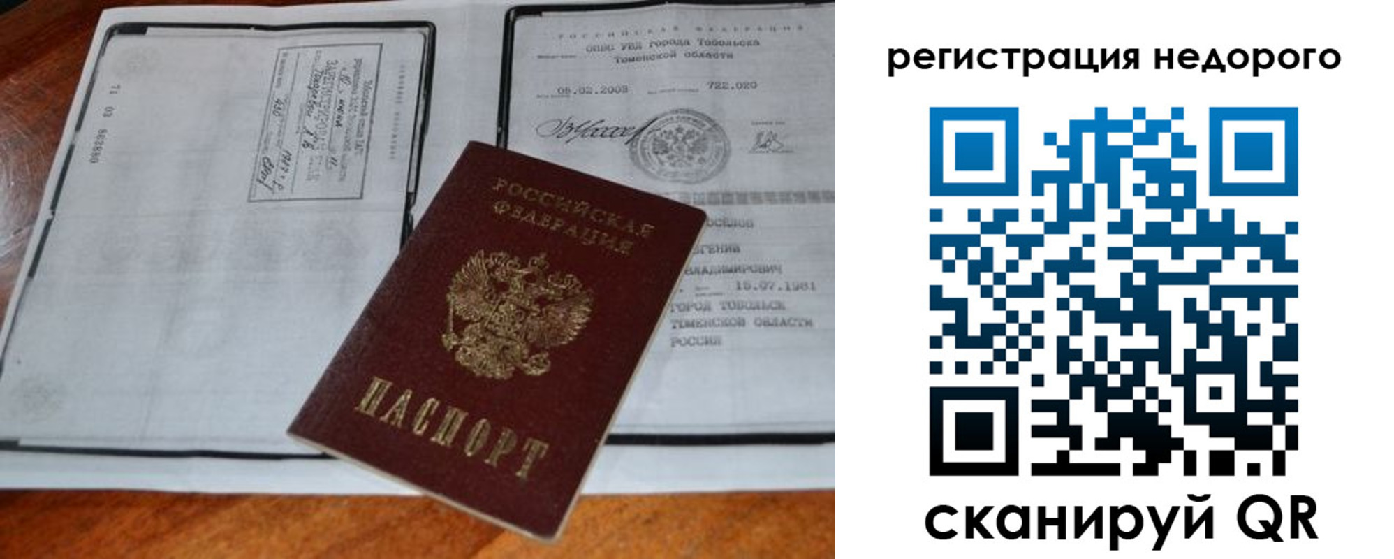 прописка иностранных граждан в Инзе