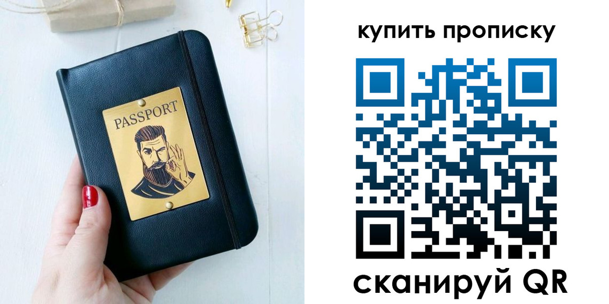 где прописаться в Инзе