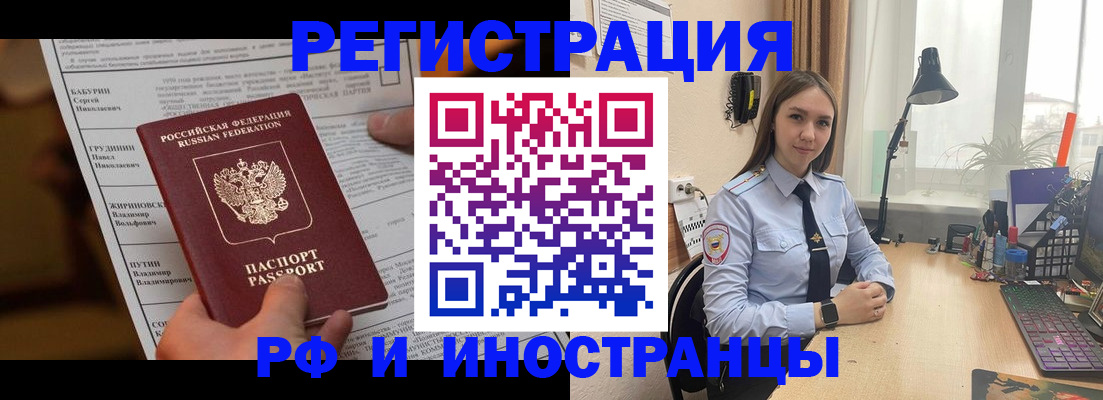 временная регистрация 2025 в Инзе