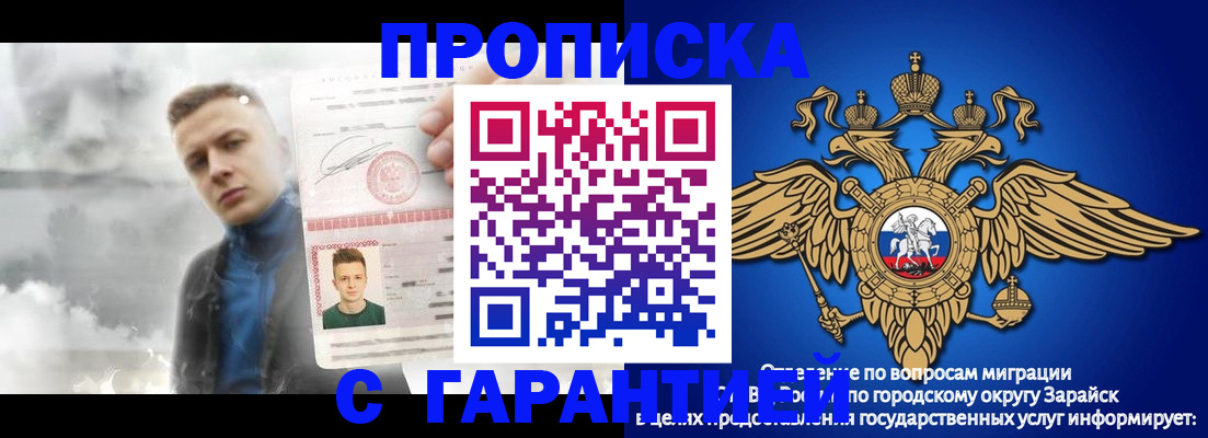 купить прописку в Инзе