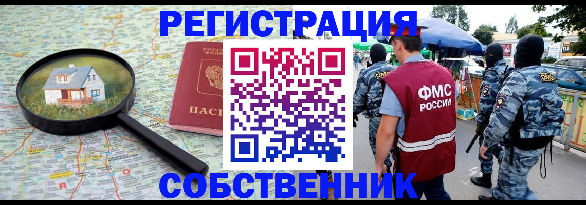 прописка регистрация в Инзе