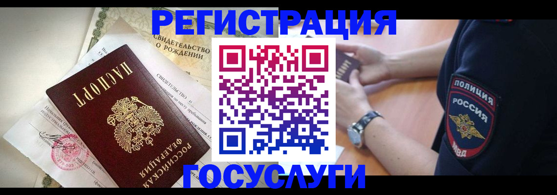 прописка для кредита в Инзе