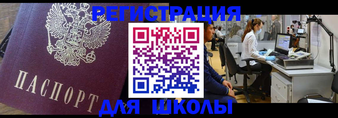 прописка в Инзе