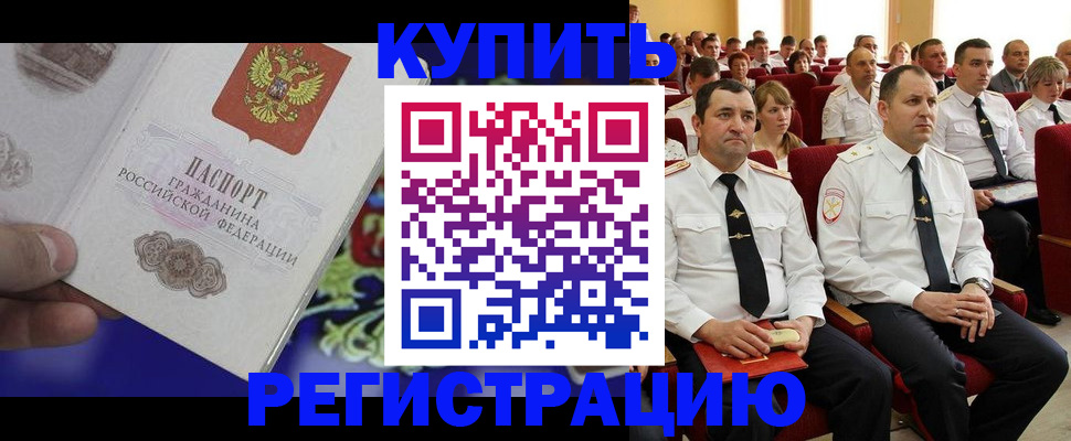 прописка для кредита в Инзе