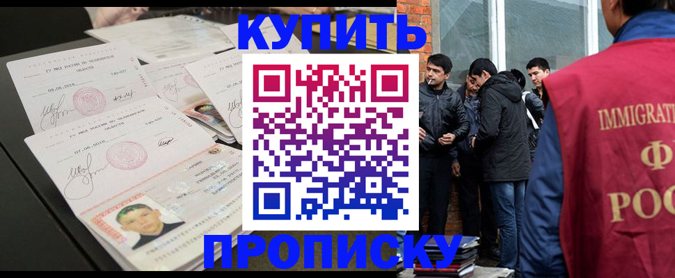 временная регистрация в квартире в Инзе