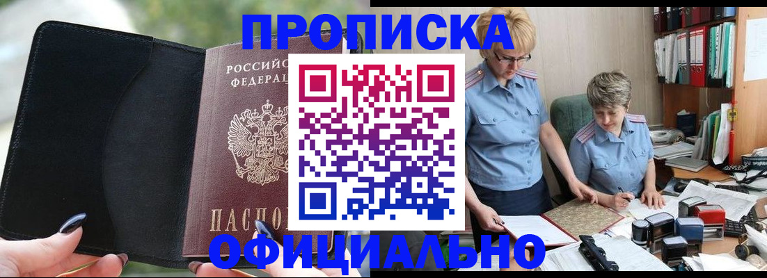 прописка иностранных граждан в Инзе